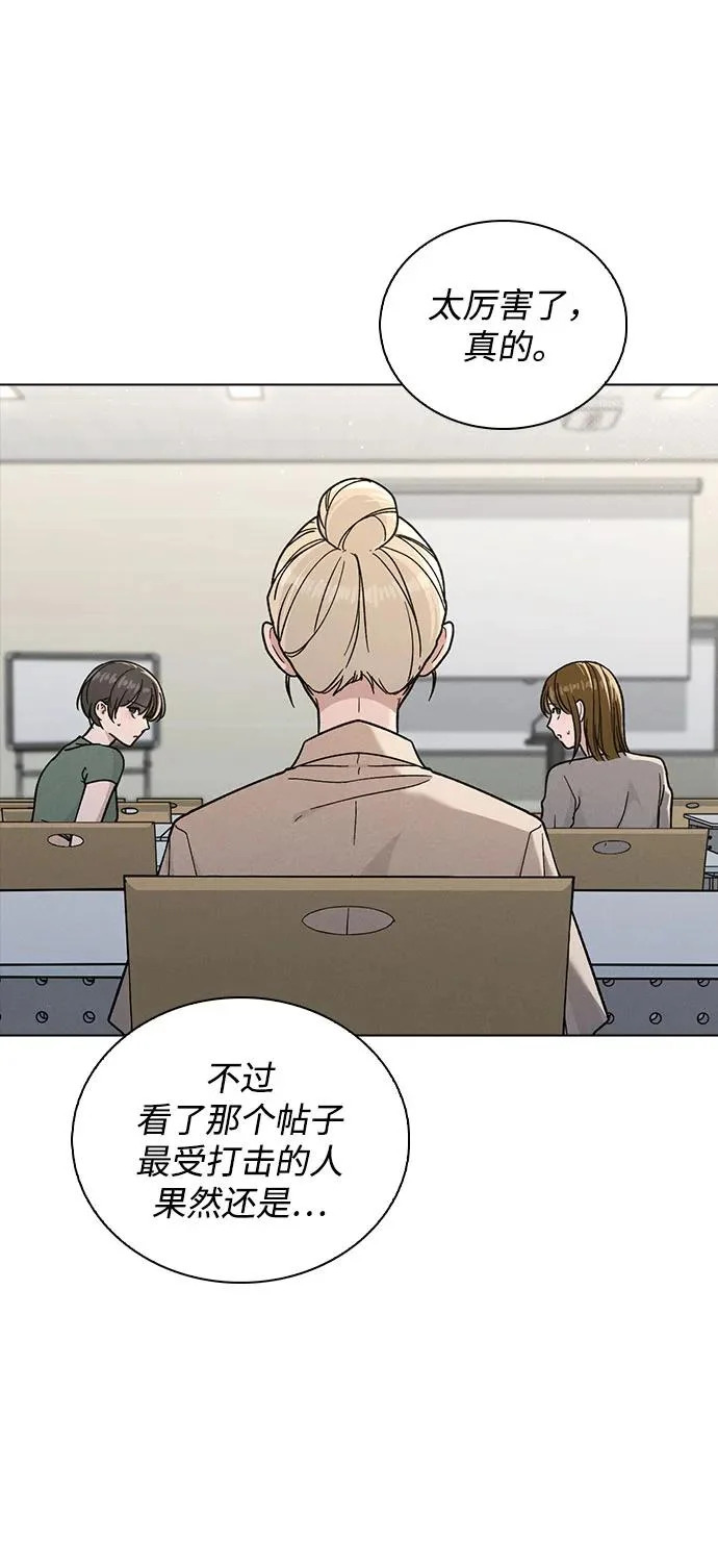 第51话 传言的源头 第57页