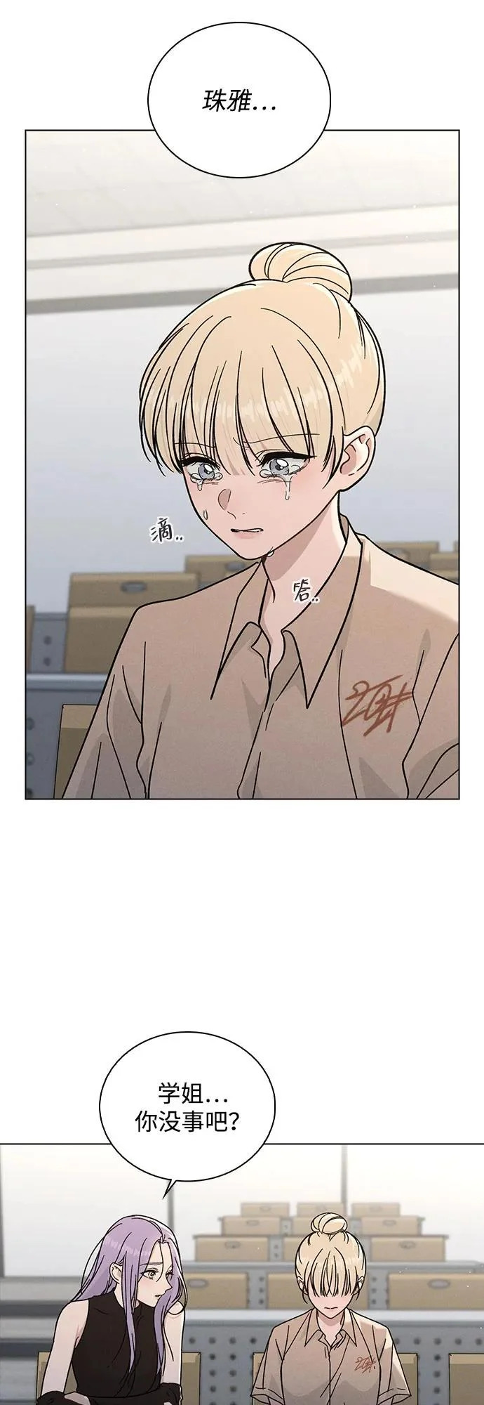 第51话 传言的源头 第58页