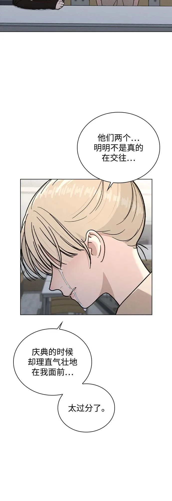 第51话 传言的源头 第59页