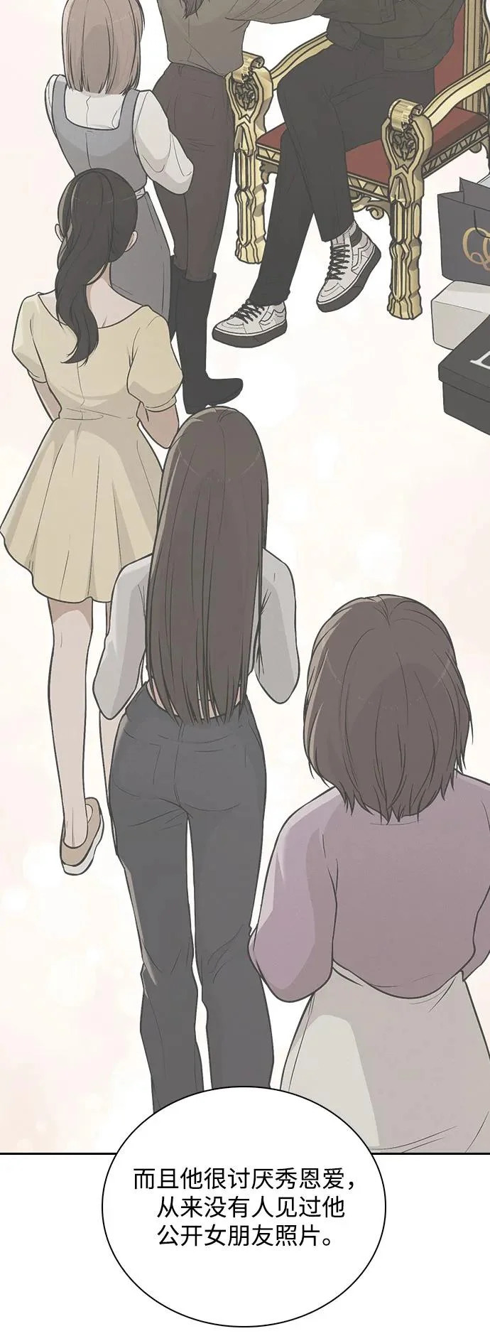 第51话 传言的源头 第63页