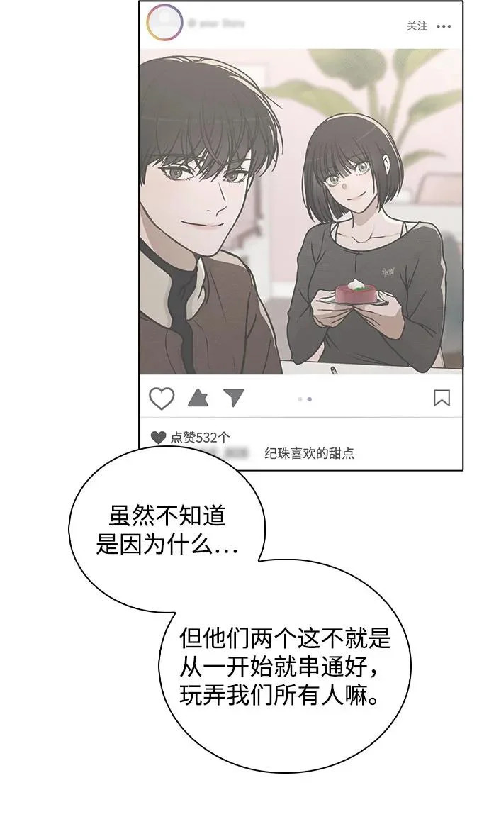 第51话 传言的源头 第65页