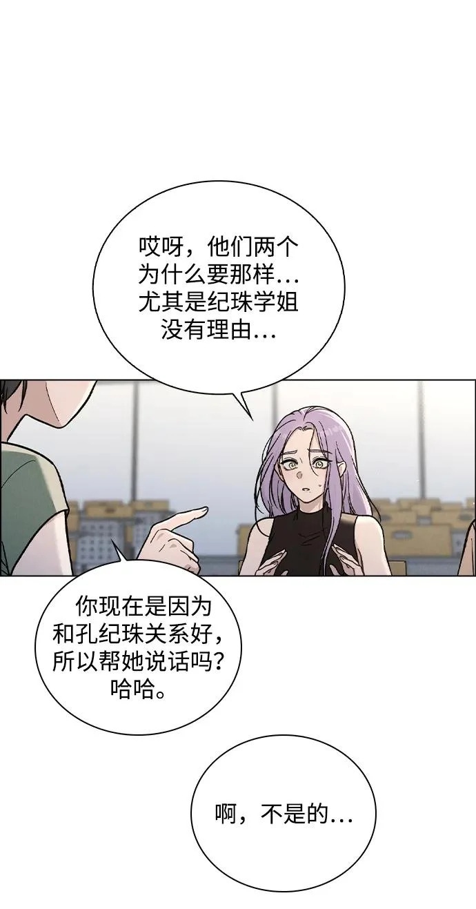 第51话 传言的源头 第66页