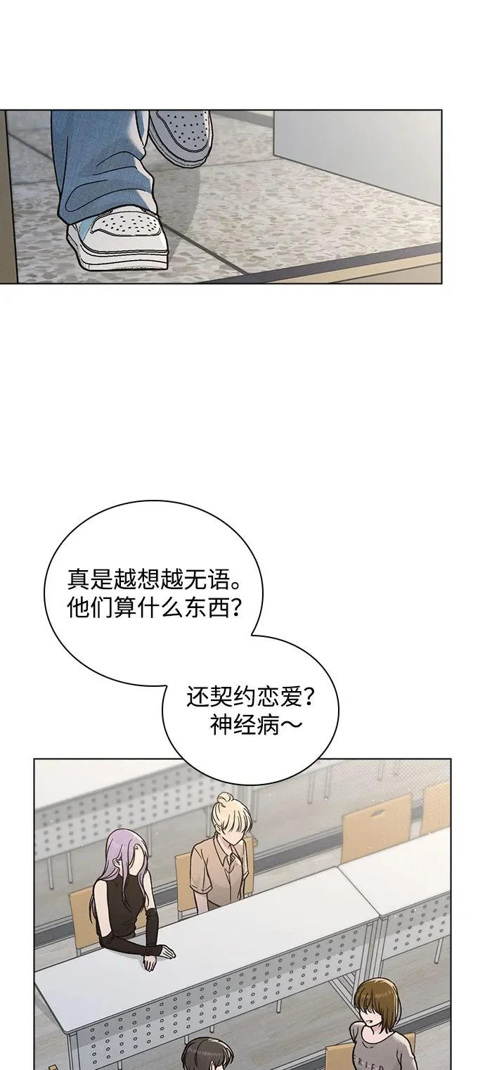 第51话 传言的源头 第71页
