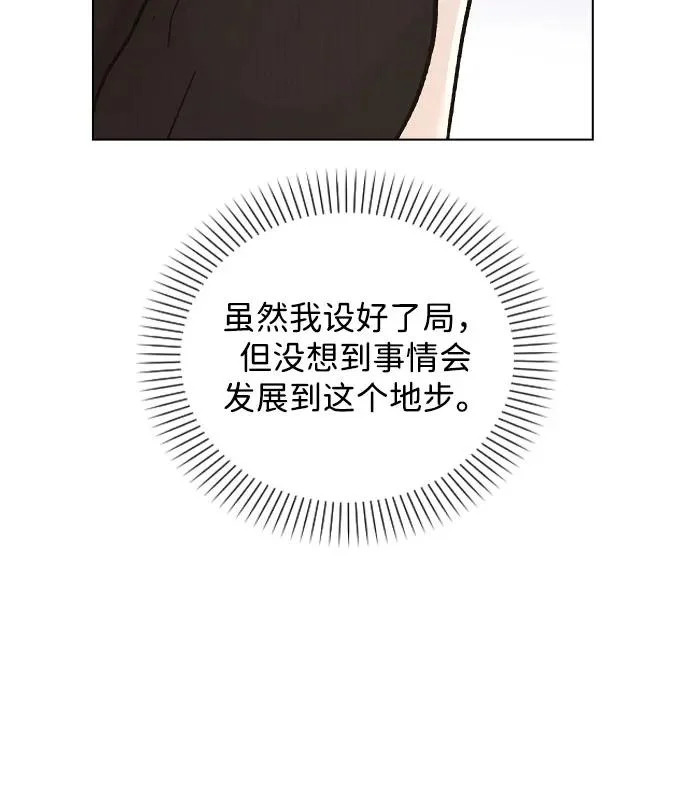 第51话 传言的源头 第73页