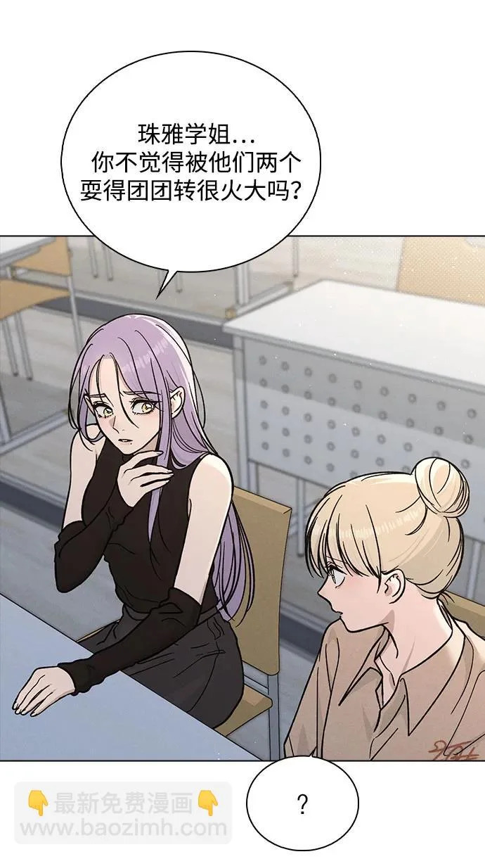 第51话 传言的源头 第74页