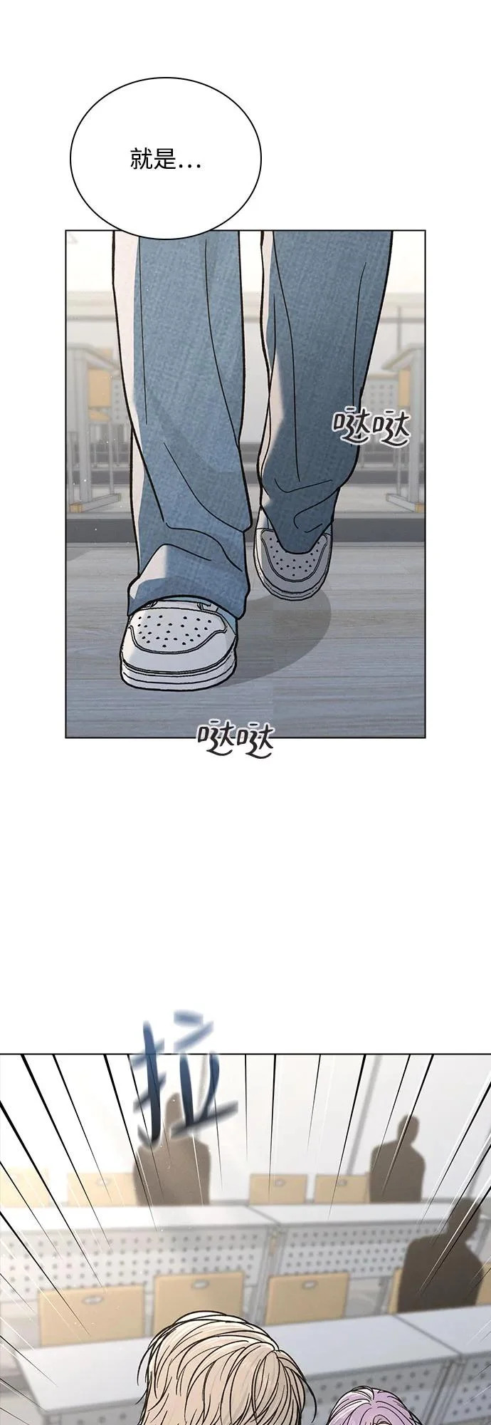 第51话 传言的源头 第76页