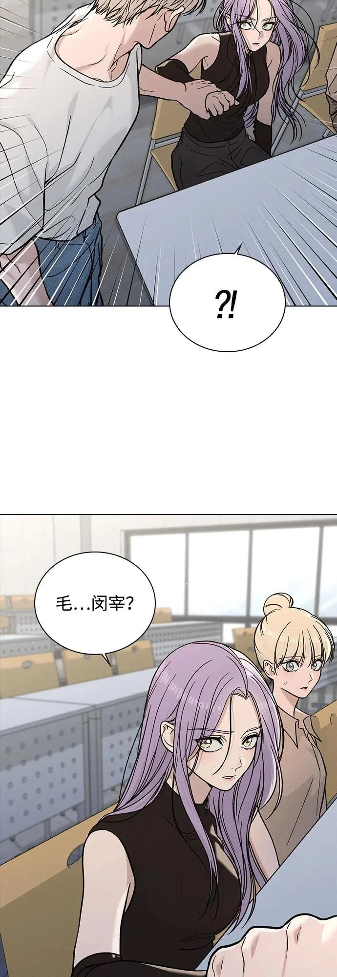 第51话 传言的源头 第77页