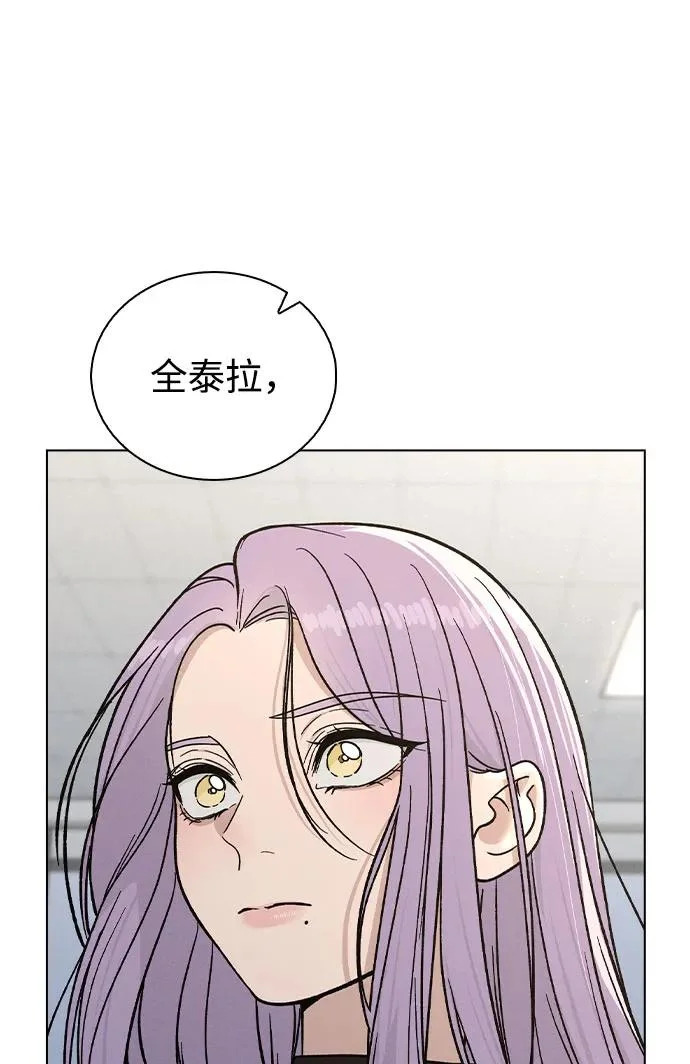 第51话 传言的源头 第80页