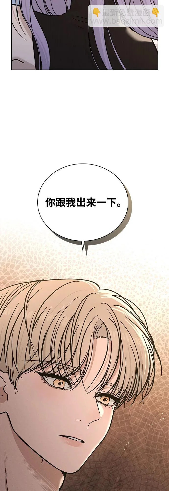 第51话 传言的源头 第81页