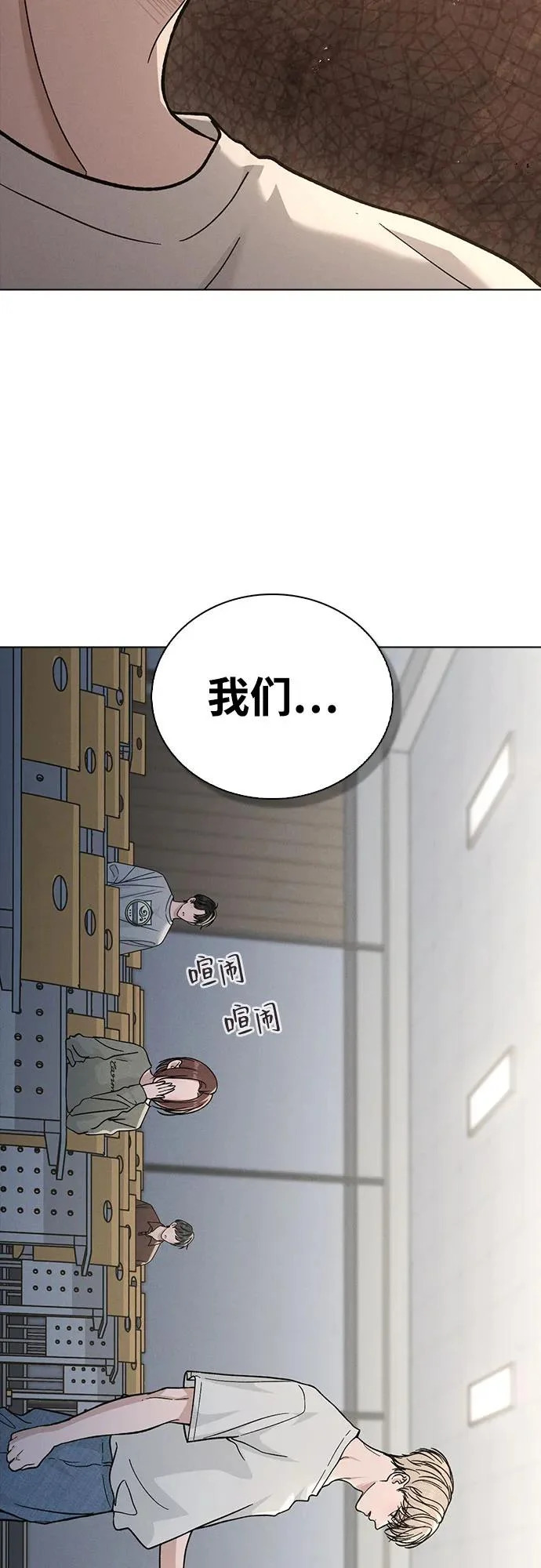 第51话 传言的源头 第82页