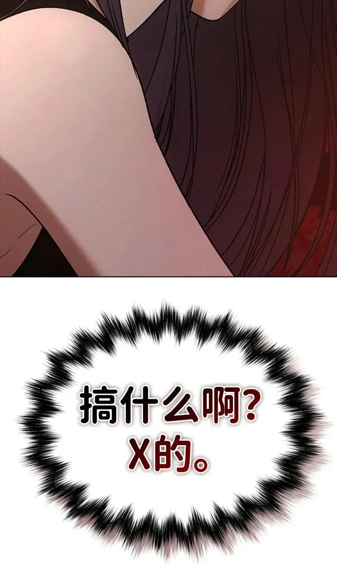 第51话 传言的源头 第85页