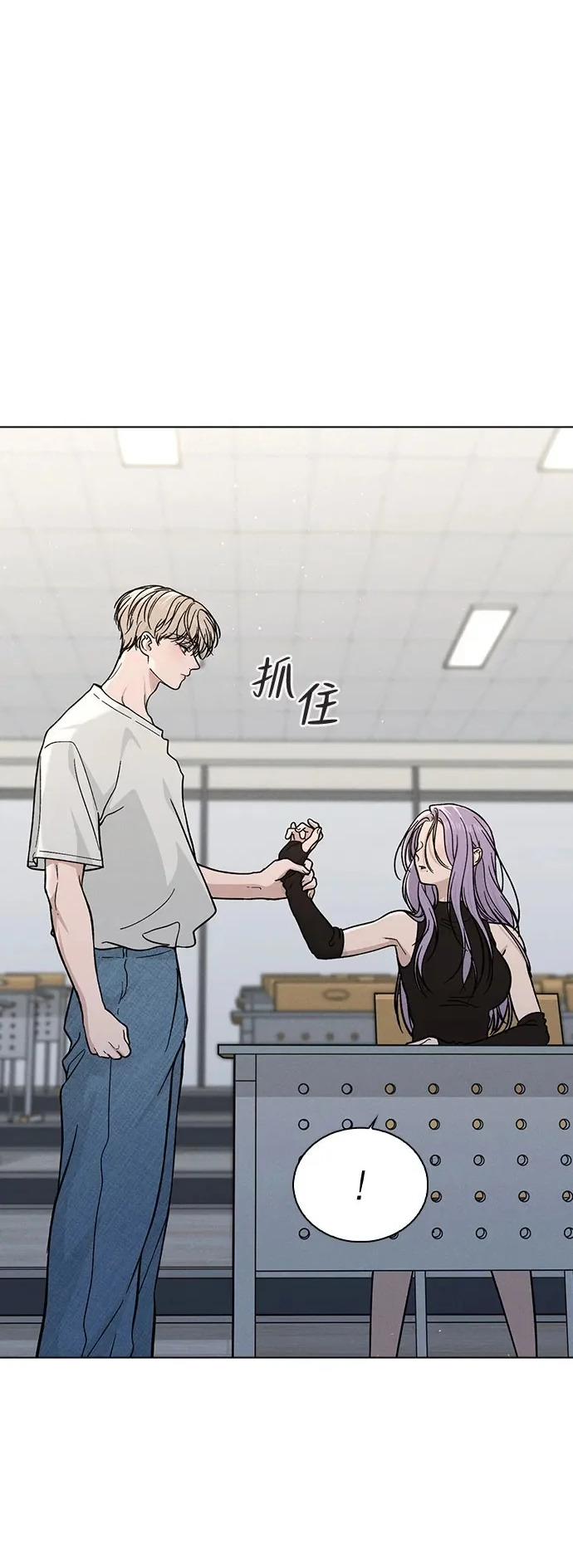 第52话 导火索 第2页