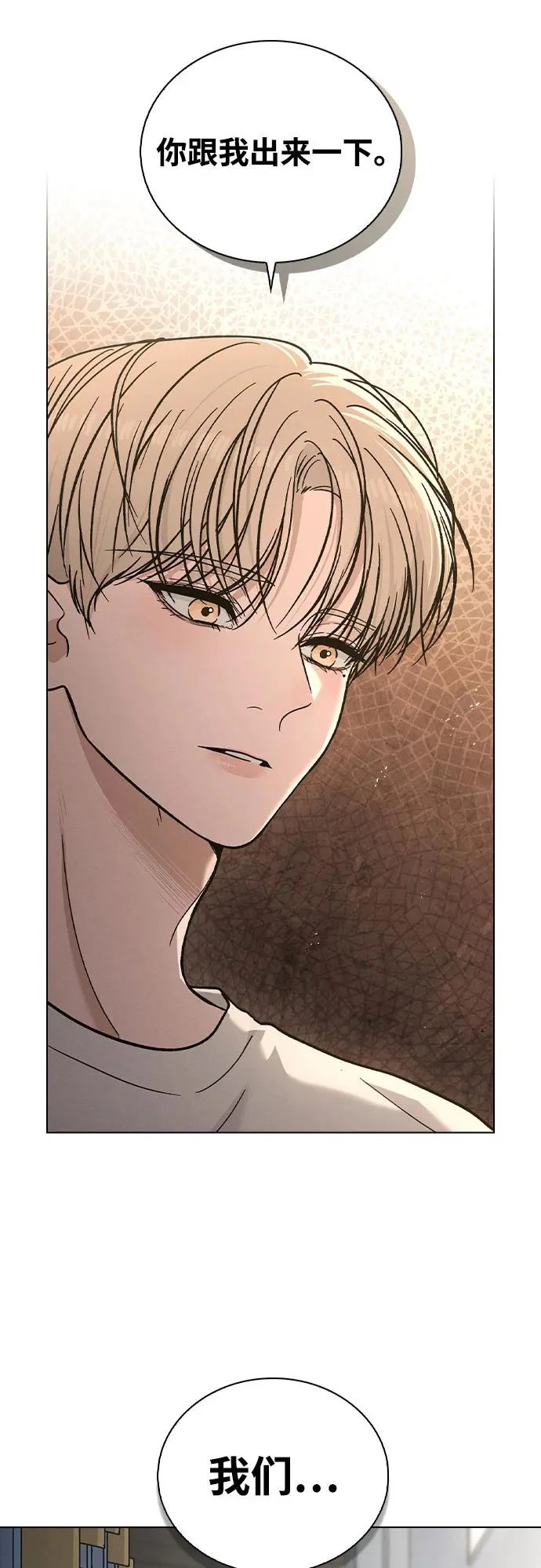 第52话 导火索 第3页