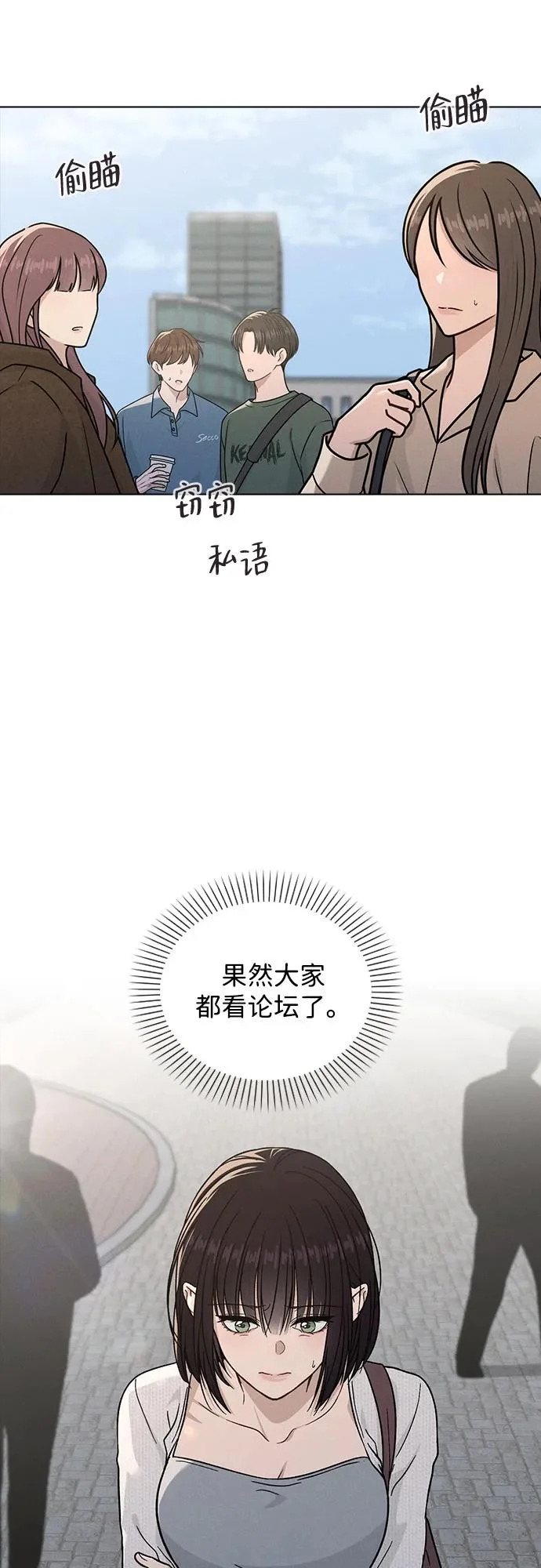 第52话 导火索 第8页