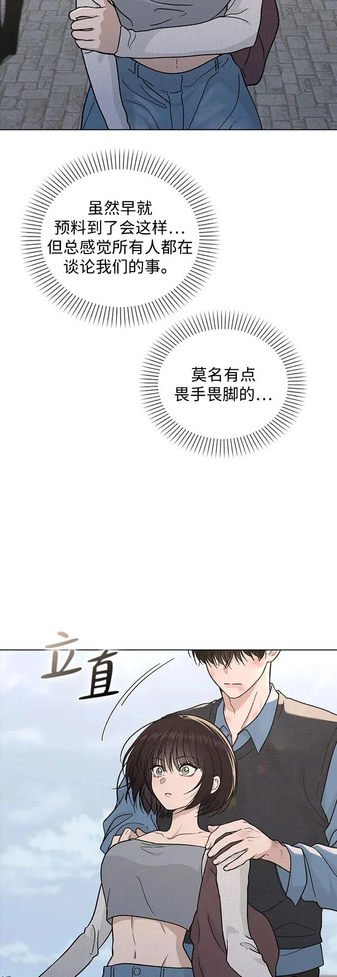 第52话 导火索 第9页