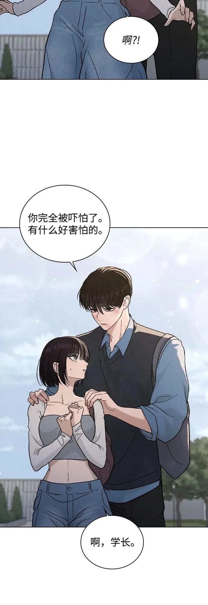 第52话 导火索 第10页