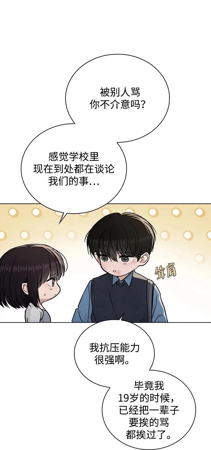 第52话 导火索 第11页