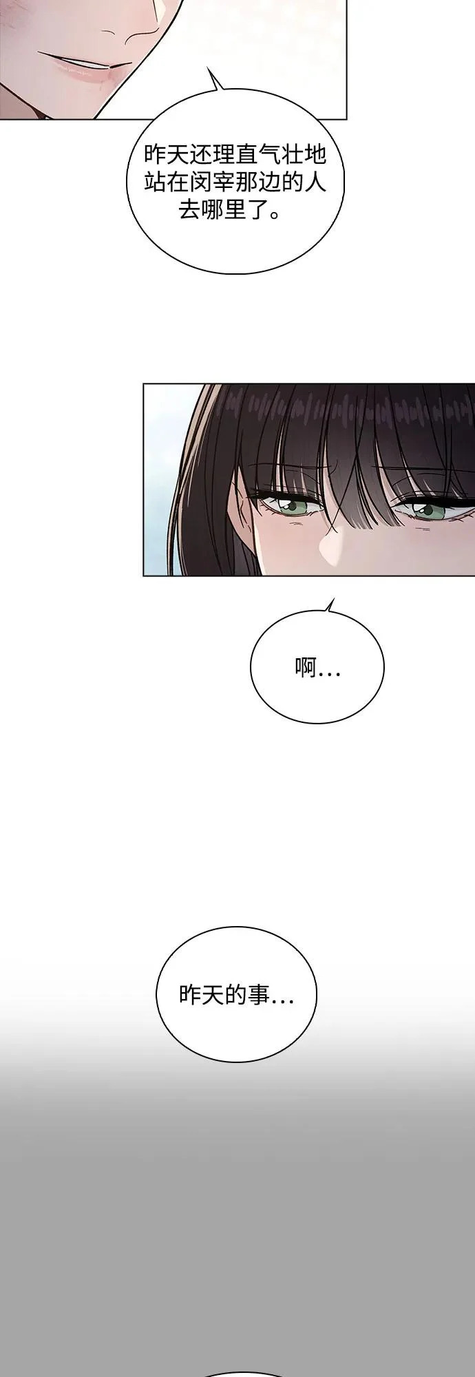 第52话 导火索 第13页