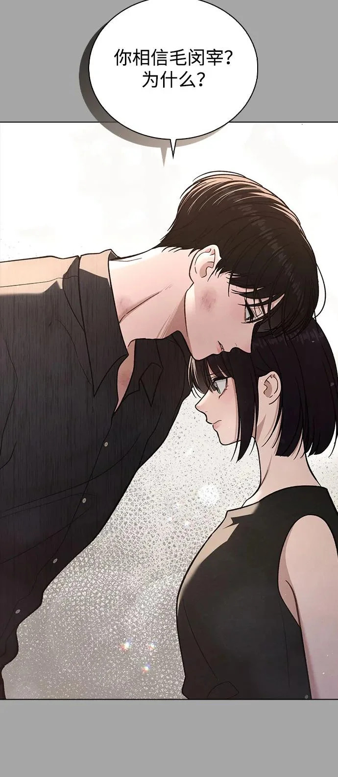 第52话 导火索 第14页