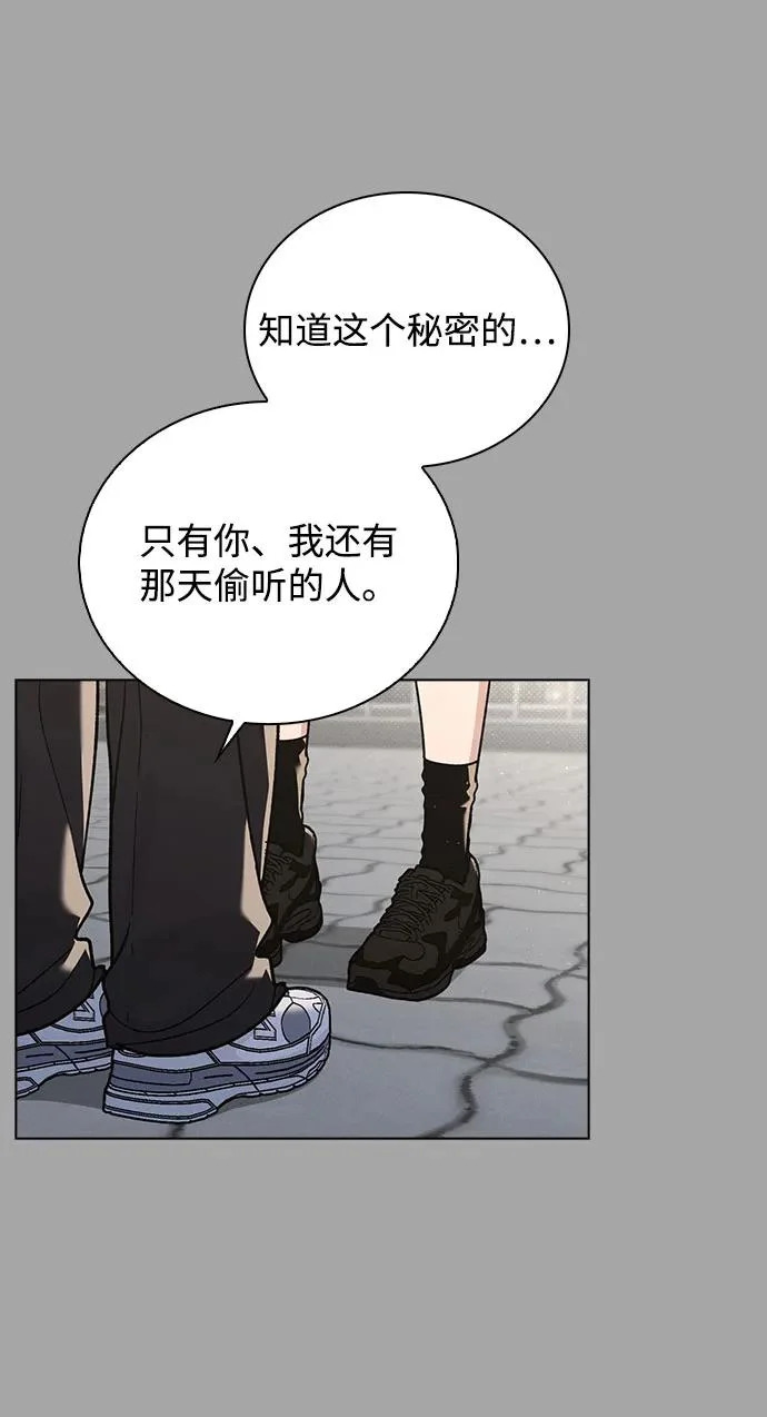 第52话 导火索 第15页