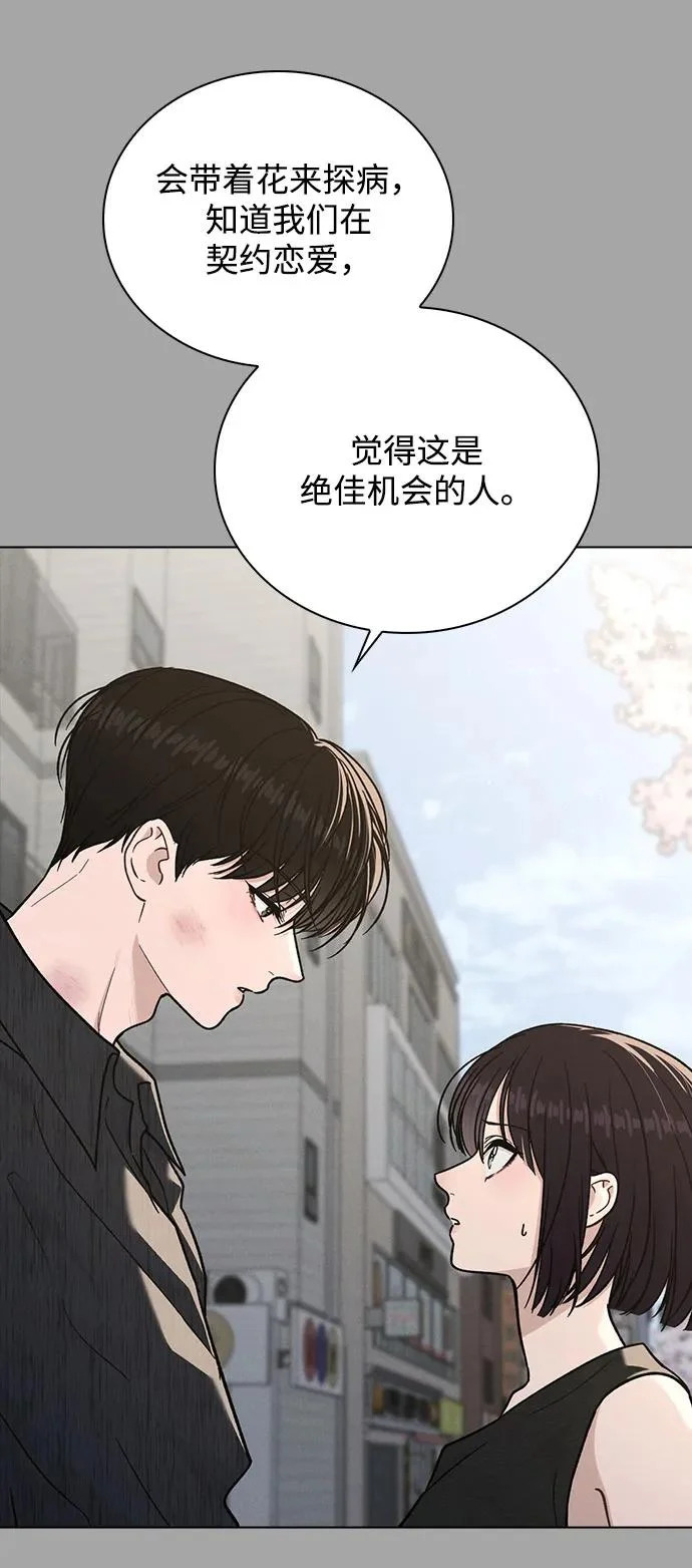 第52话 导火索 第16页