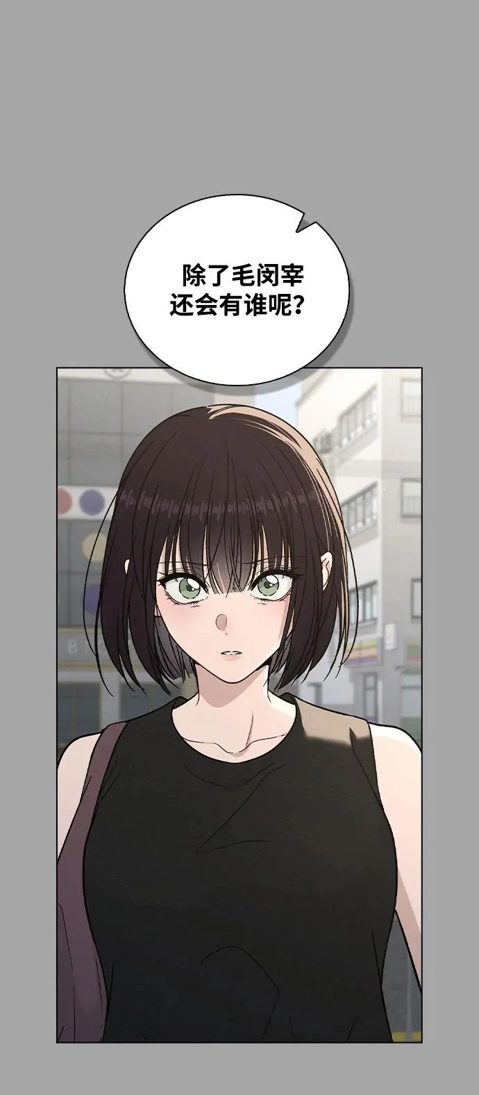 第52话 导火索 第17页