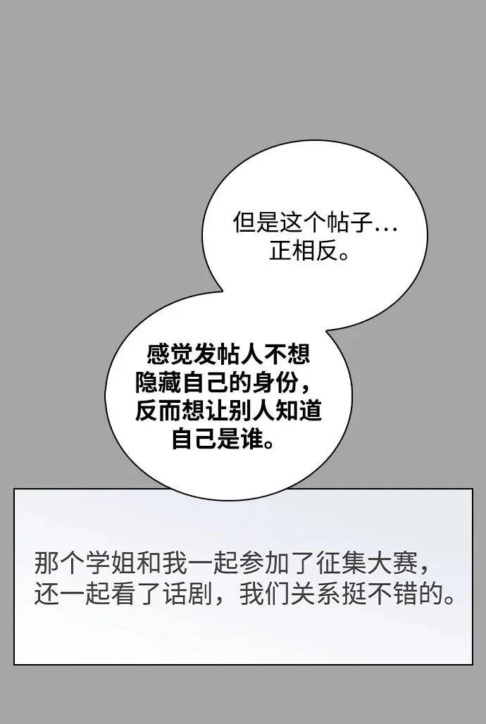 第52话 导火索 第21页