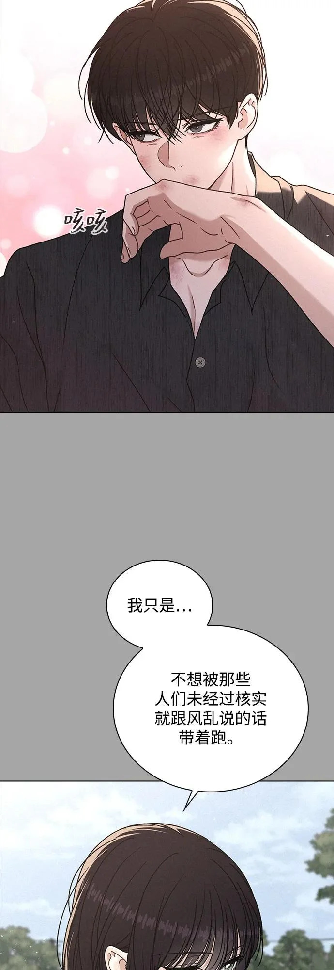 第52话 导火索 第24页