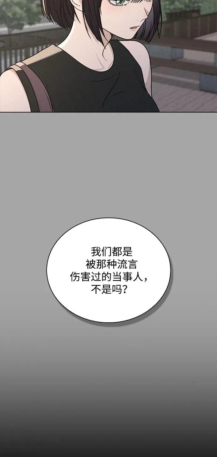 第52话 导火索 第25页