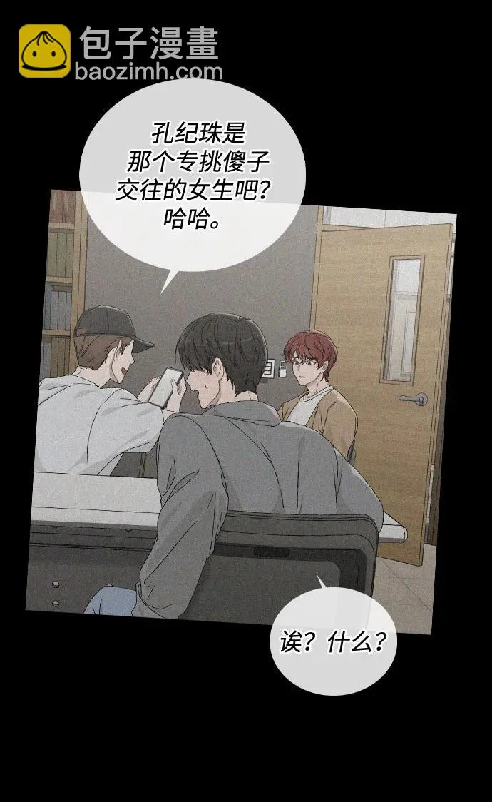第52话 导火索 第27页
