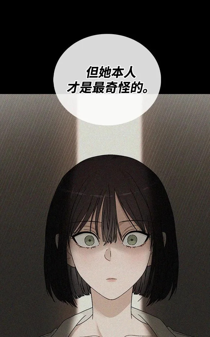 第52话 导火索 第28页