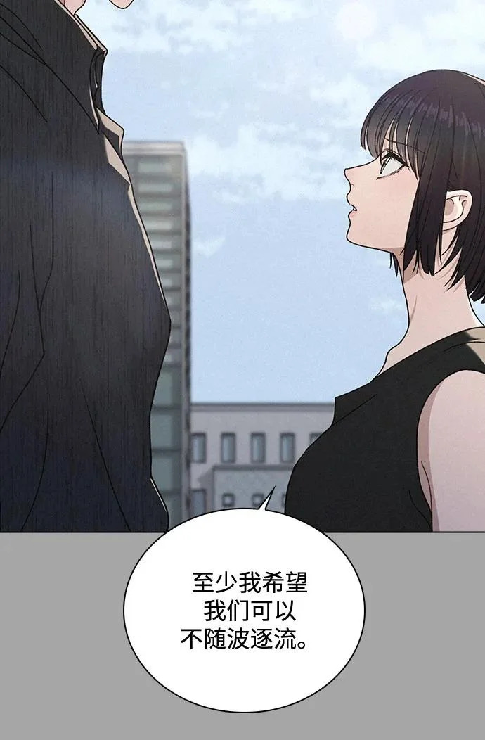 第52话 导火索 第33页