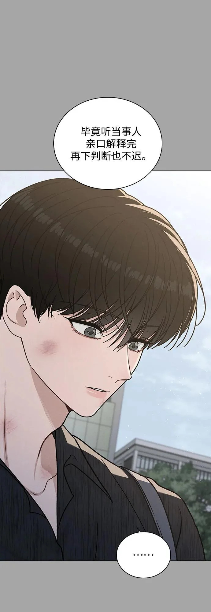 第52话 导火索 第34页