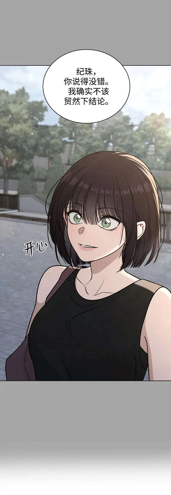 第52话 导火索 第35页