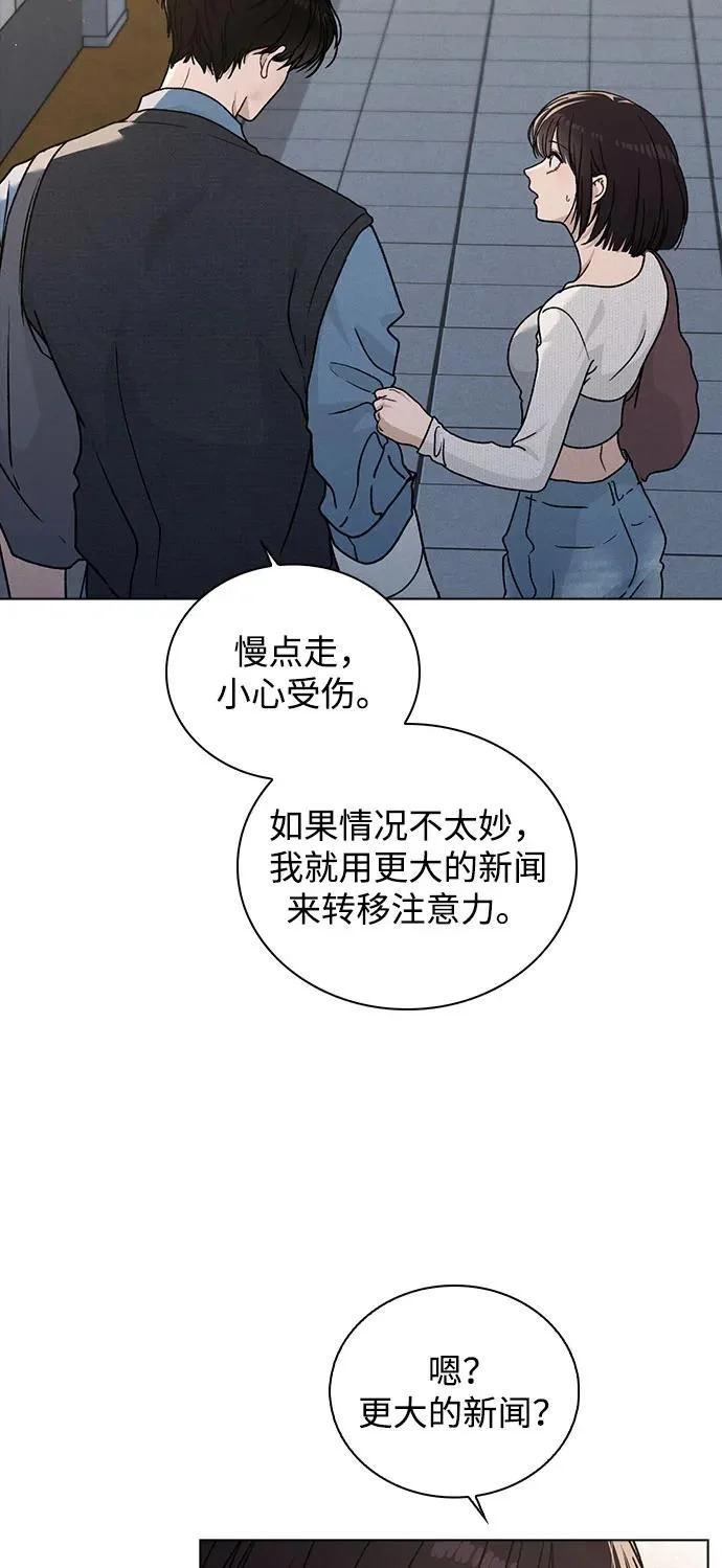 第52话 导火索 第38页