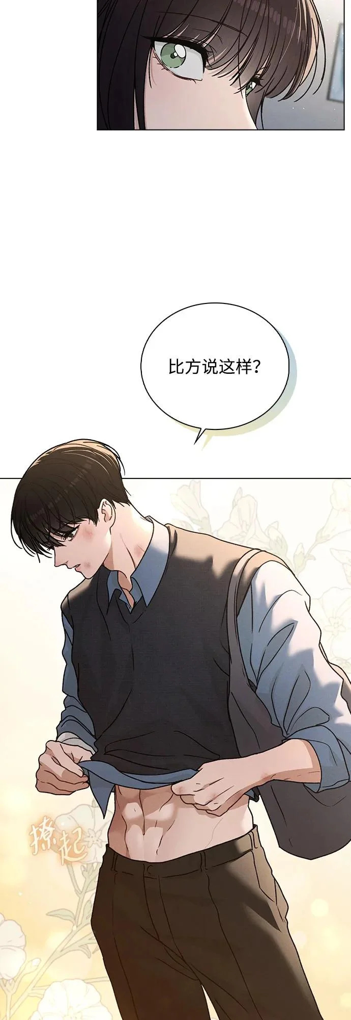 第52话 导火索 第39页