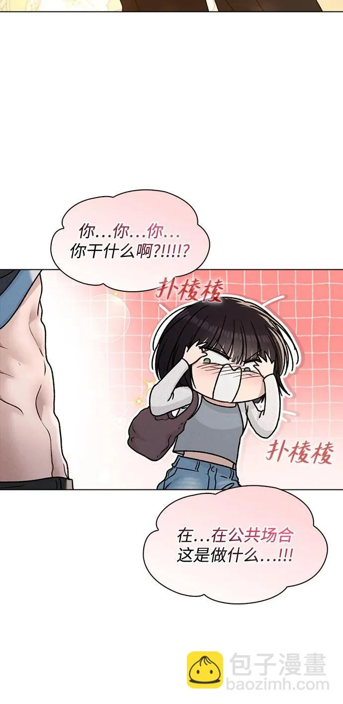 第52话 导火索 第40页