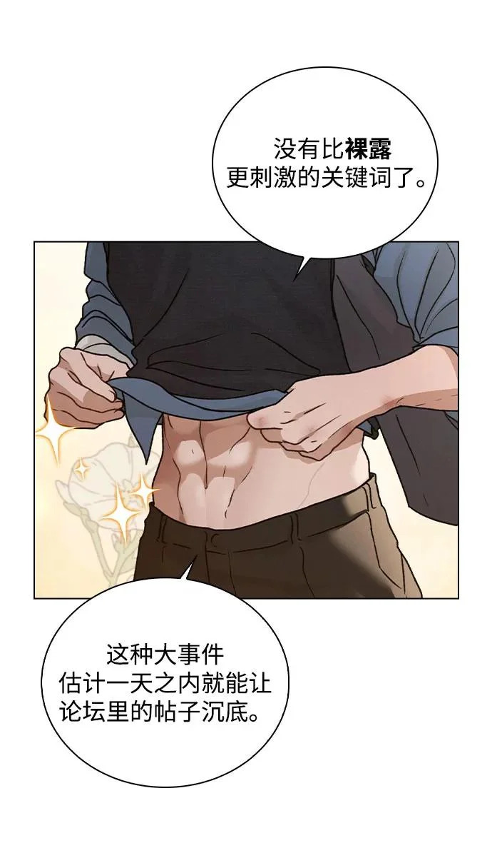 第52话 导火索 第41页