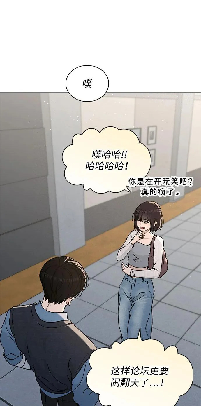 第52话 导火索 第42页