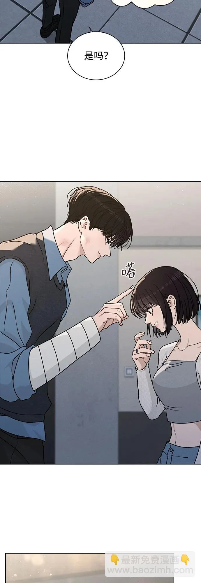 第52话 导火索 第43页