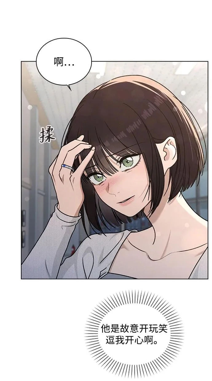 第52话 导火索 第45页