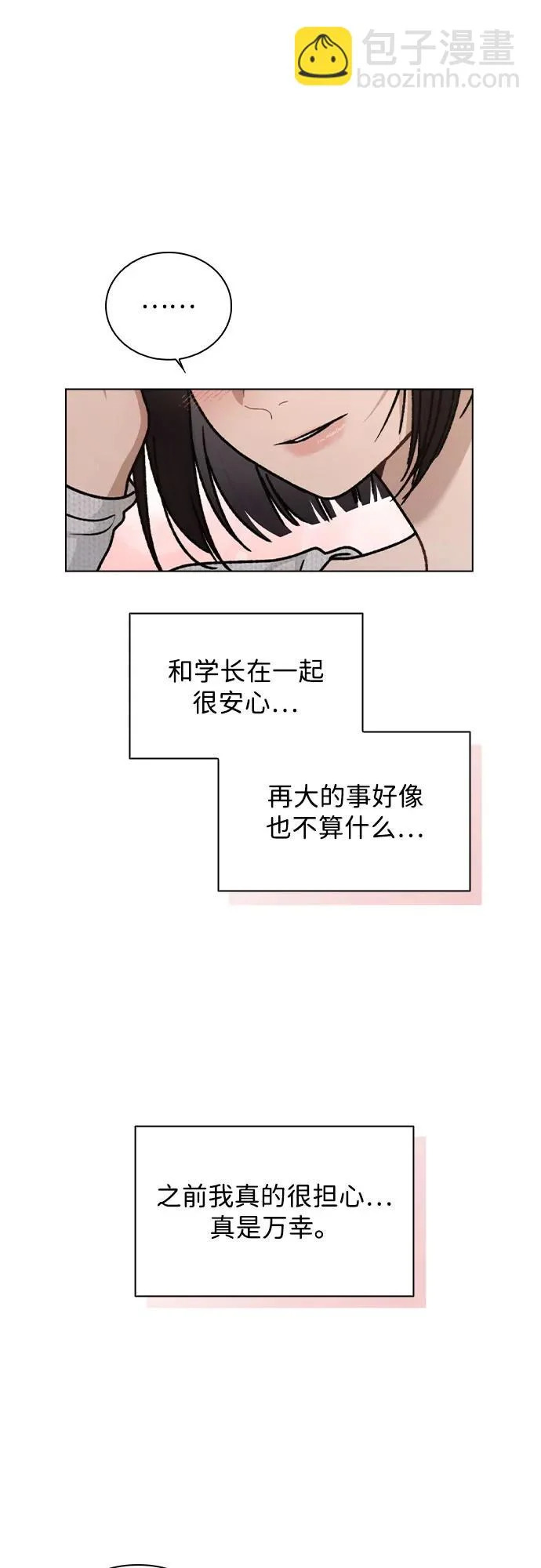 第52话 导火索 第46页