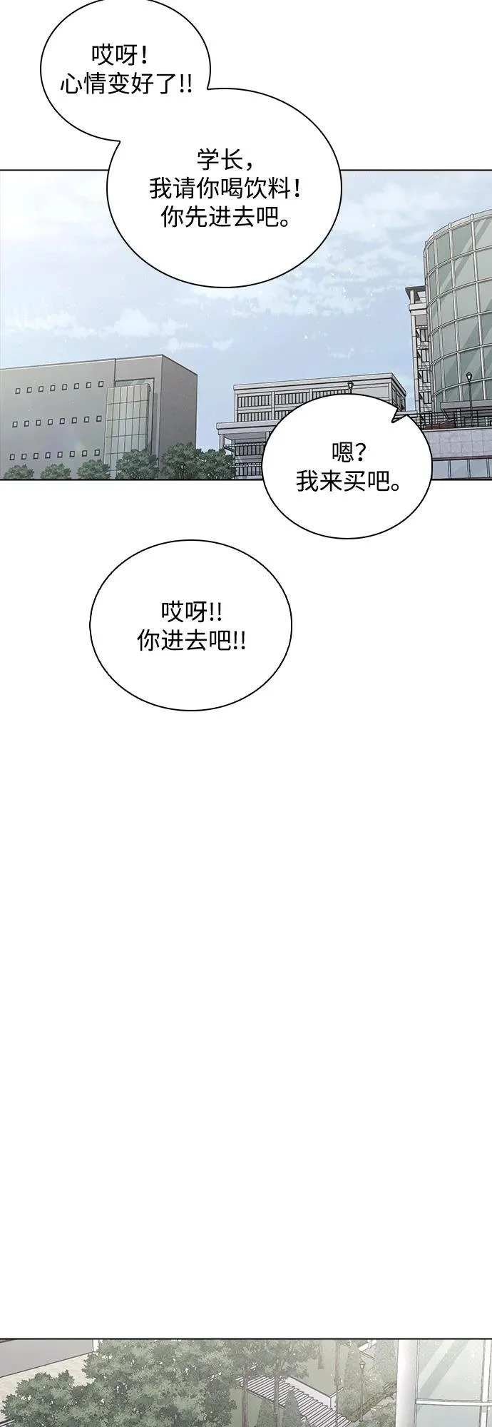 第52话 导火索 第47页