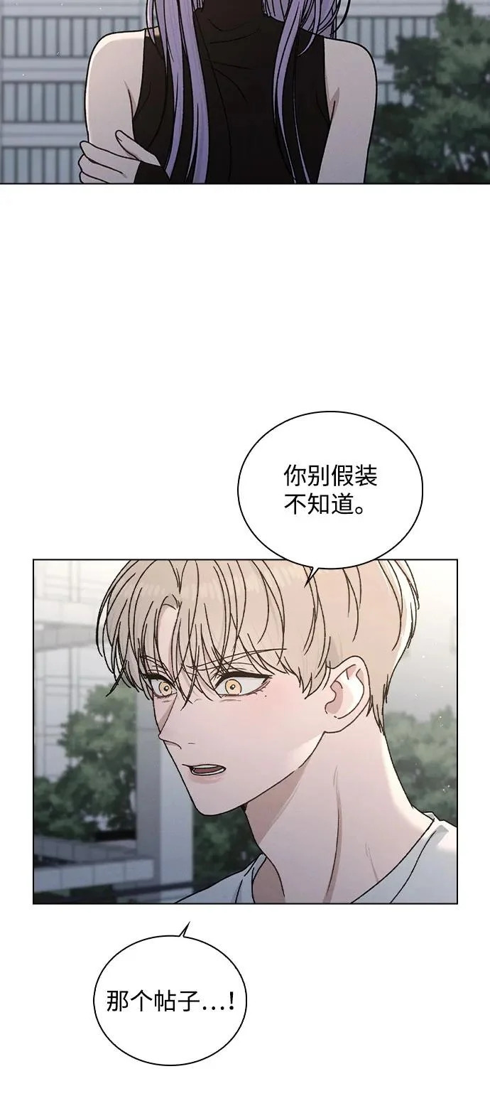 第52话 导火索 第49页