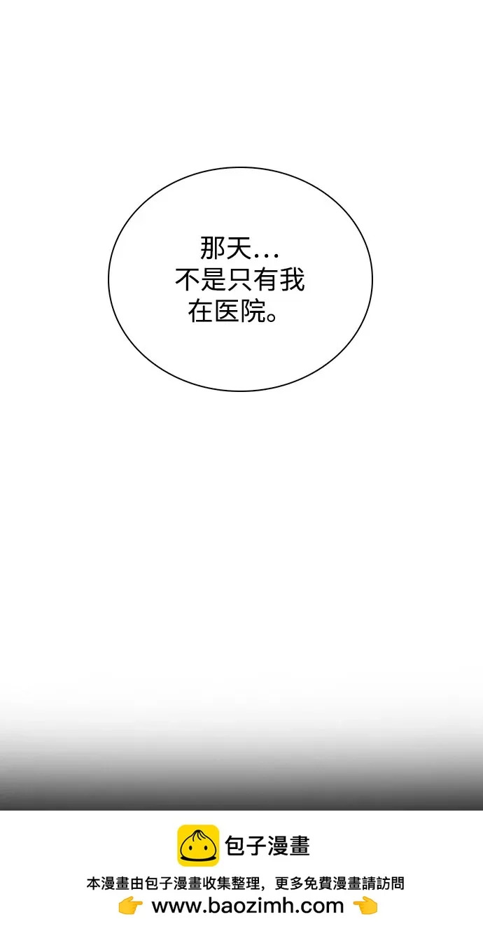 第52话 导火索 第50页