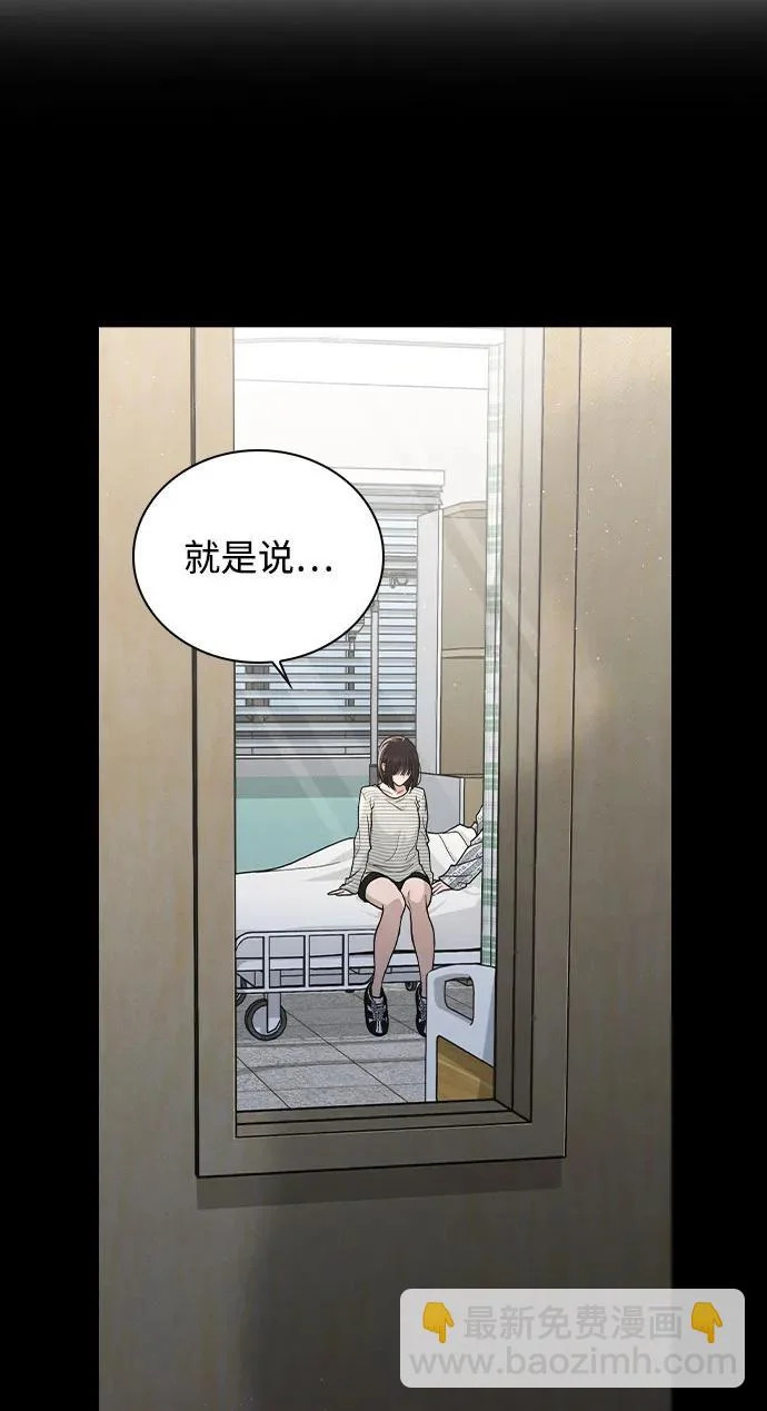 第52话 导火索 第51页