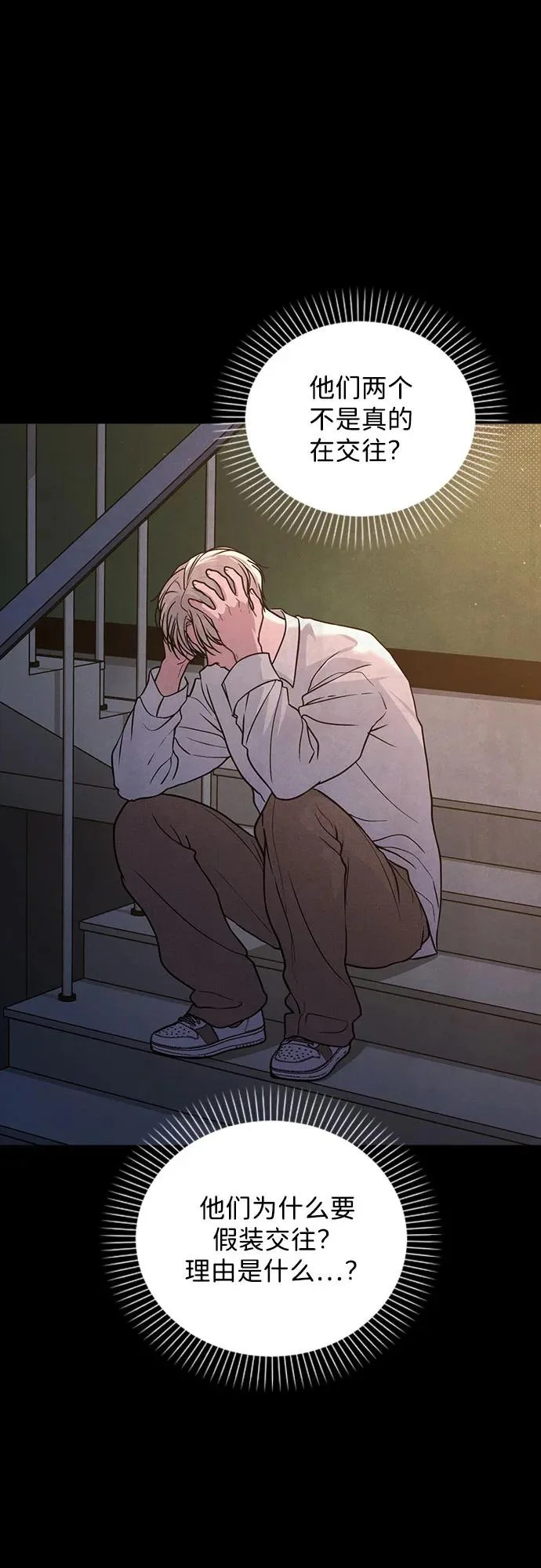 第52话 导火索 第53页