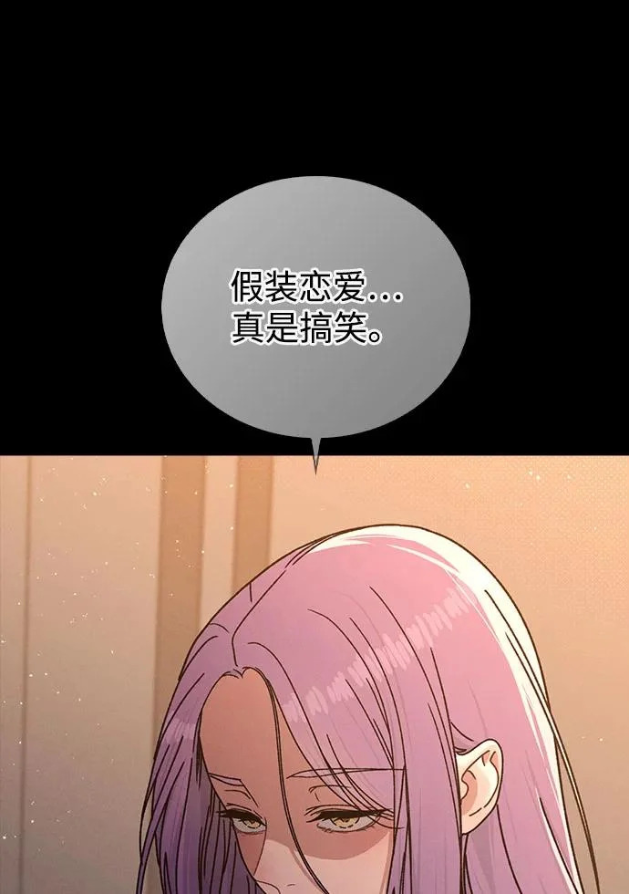 第52话 导火索 第55页