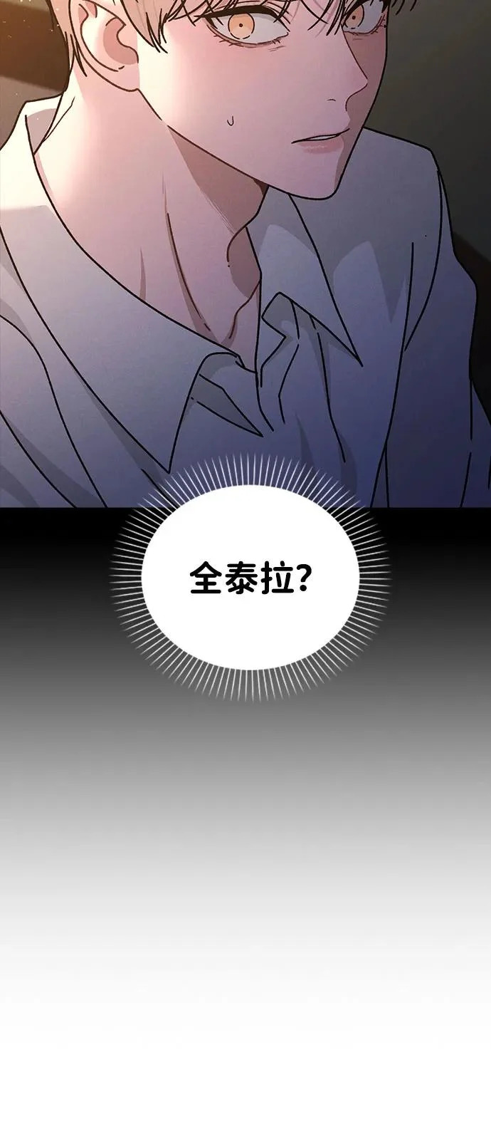 第52话 导火索 第57页