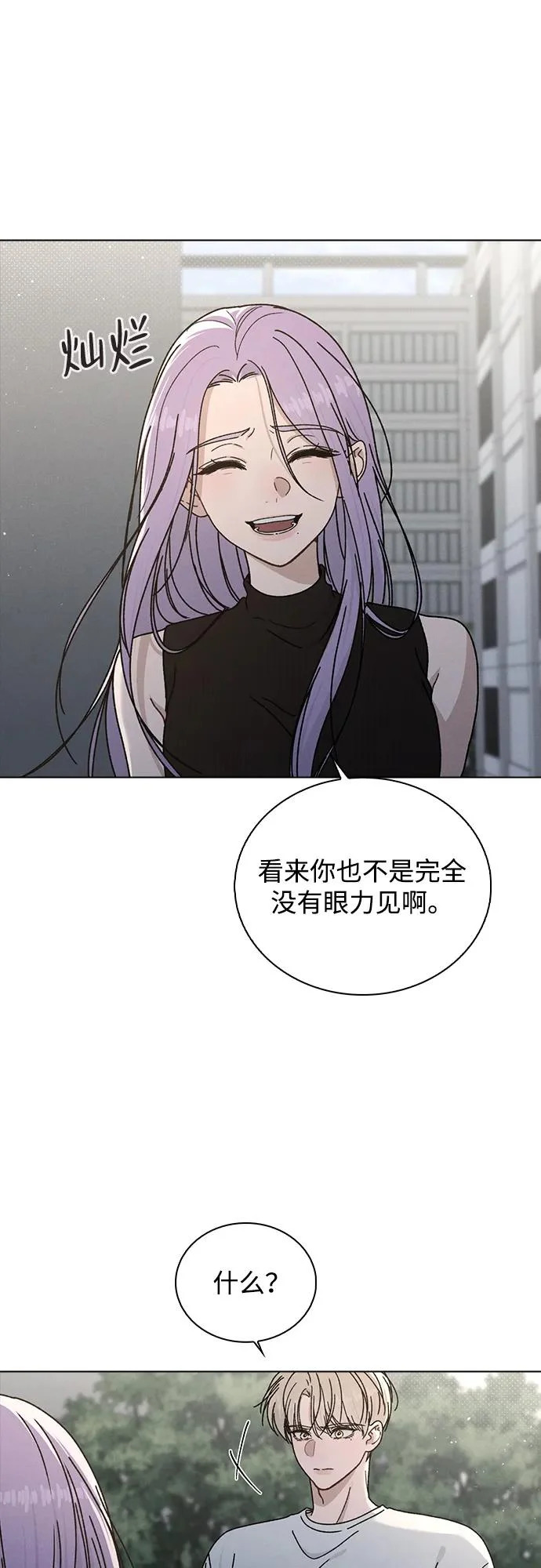 第52话 导火索 第60页
